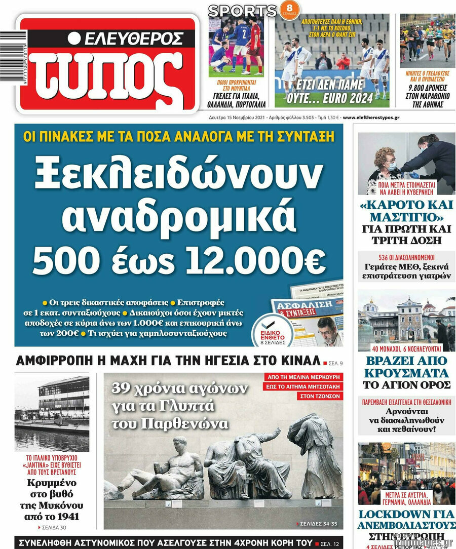 Ελεύθερος Τύπος