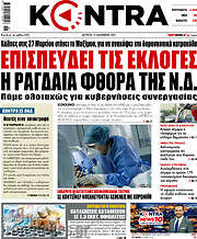 /Kontra News