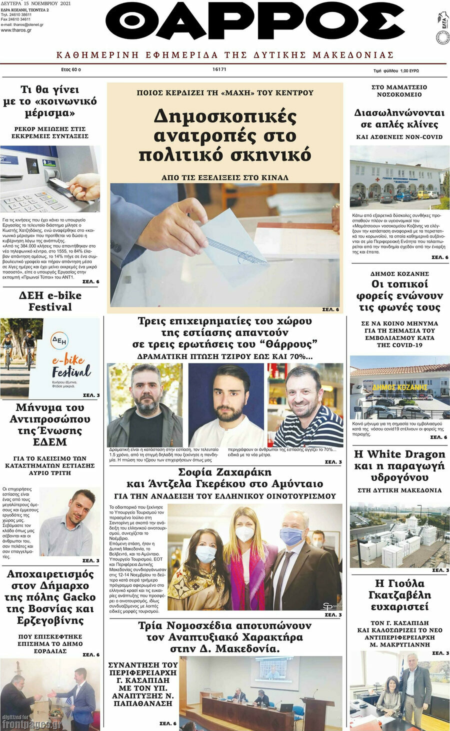 Θάρρος