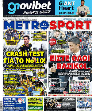 Πρωτοσέλιδο εφημερίδας MetroSport - protoselida