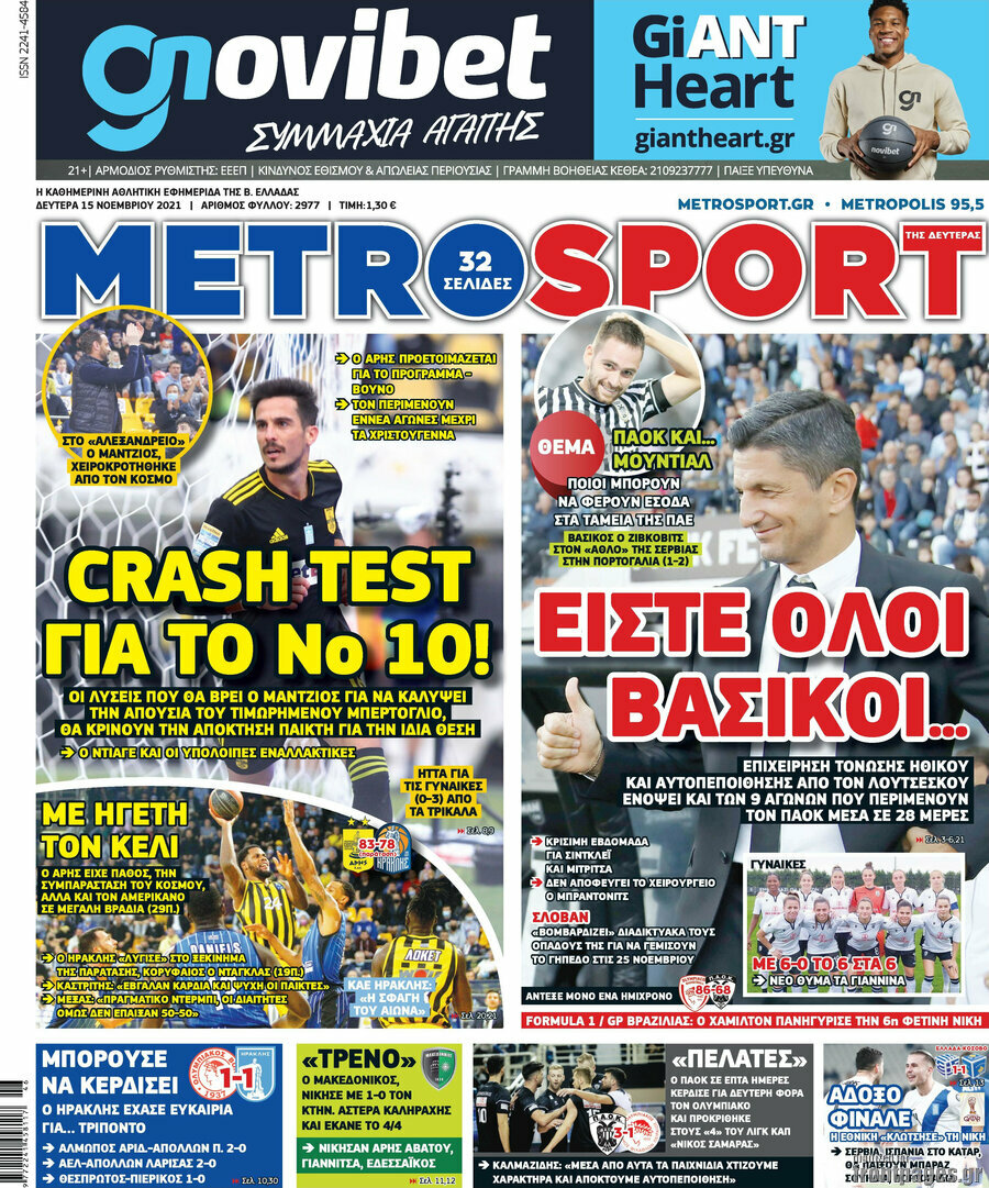 MetroSport