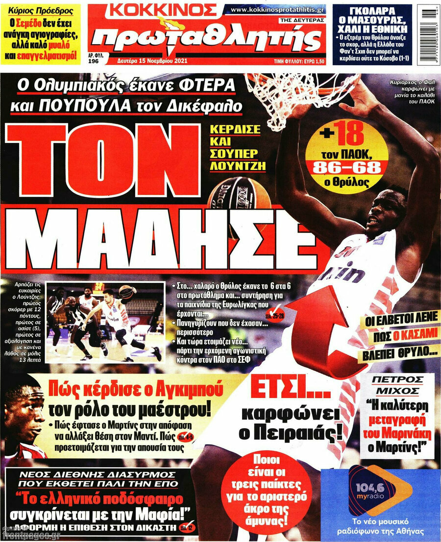 Πρωταθλητής