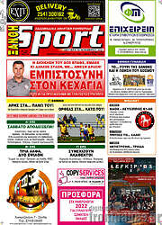 /Ξάνθη Sport