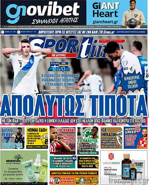 Πρωτοσέλιδο εφημερίδας SporTime - protoselida