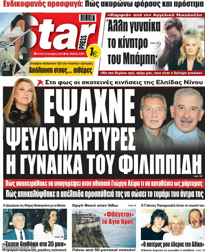 Star press