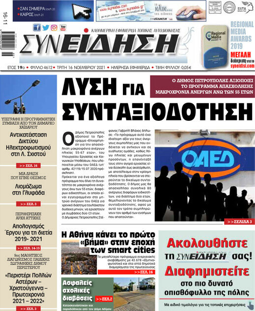 Συνείδηση