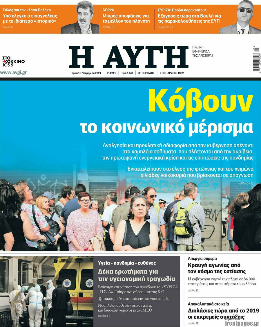 Αυγή