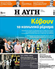/Αυγή