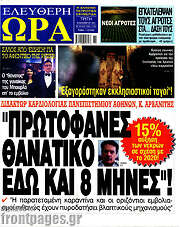 /Ελεύθερη ώρα