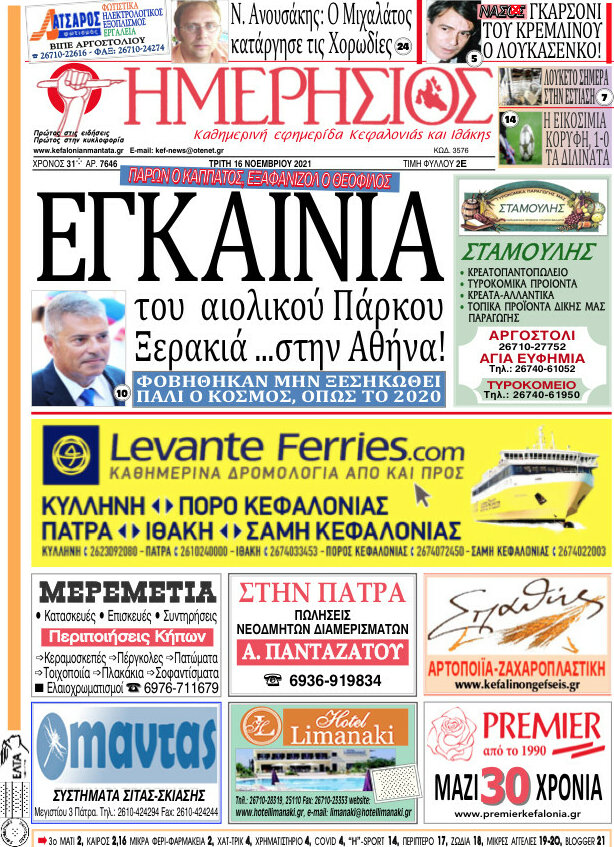 Ημερήσιος