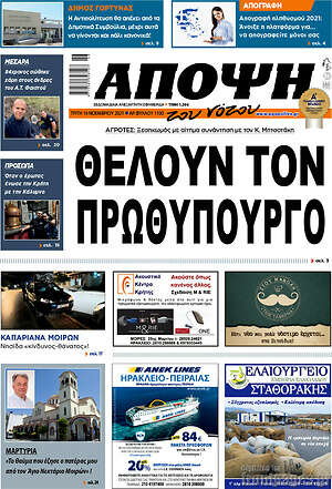 Πρωτοσέλιδο Άποψη του νότου