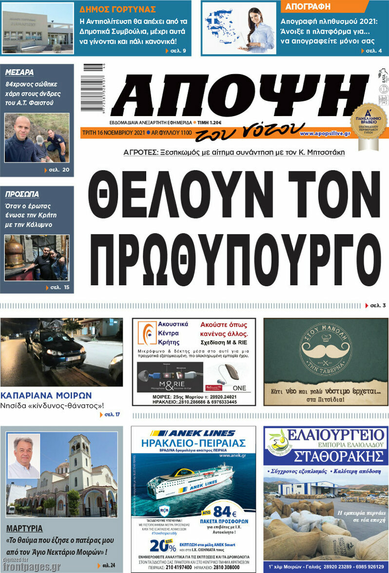 Άποψη του νότου