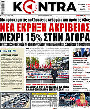 /Kontra News