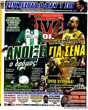 Πρωτοσέλιδο εφημερίδας Live Sport - protoselida