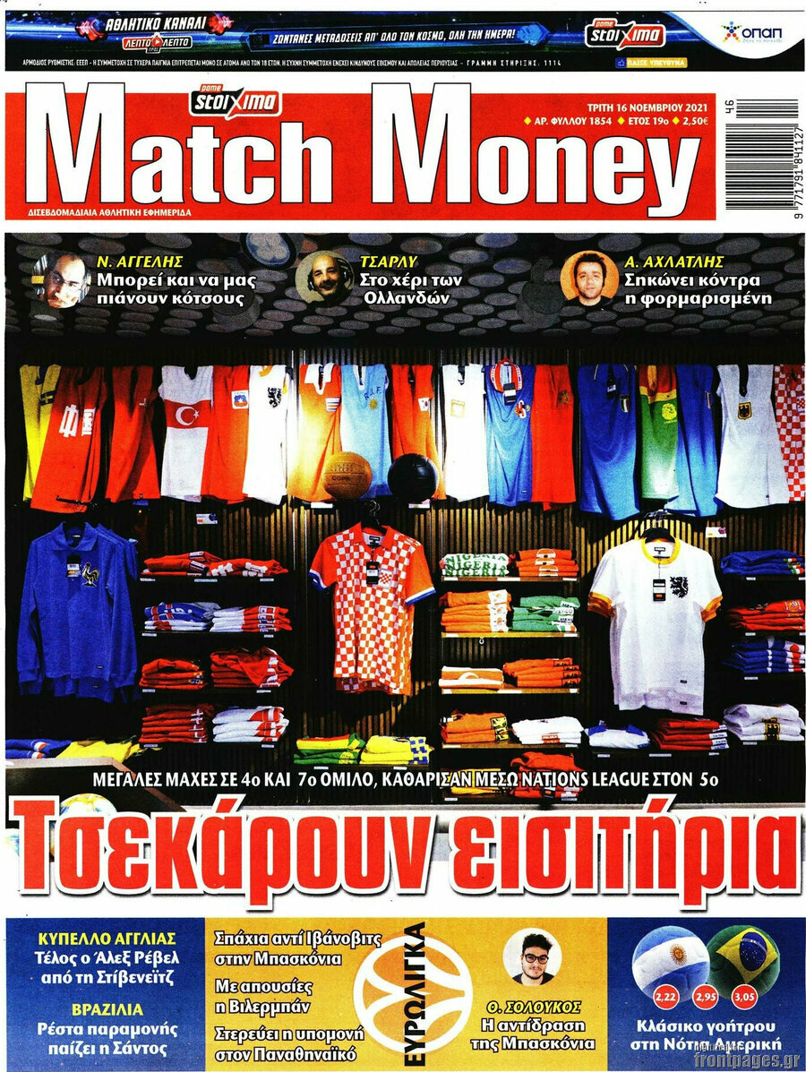 Match Money