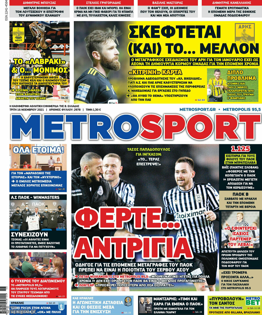 MetroSport