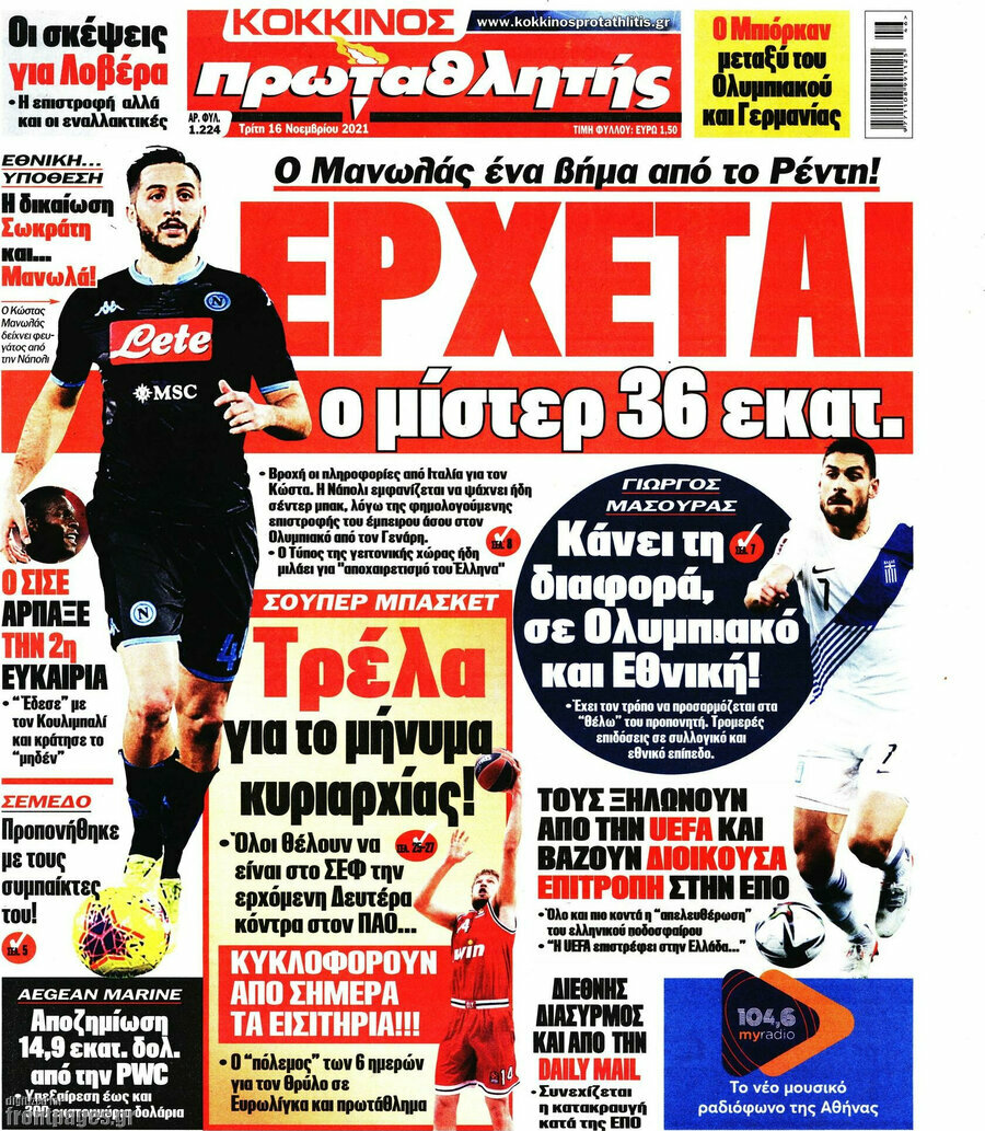 Πρωταθλητής