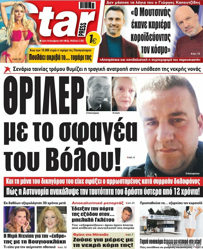 Star press