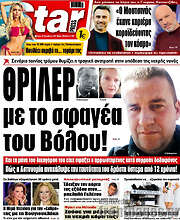 /Star press