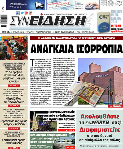 Συνείδηση