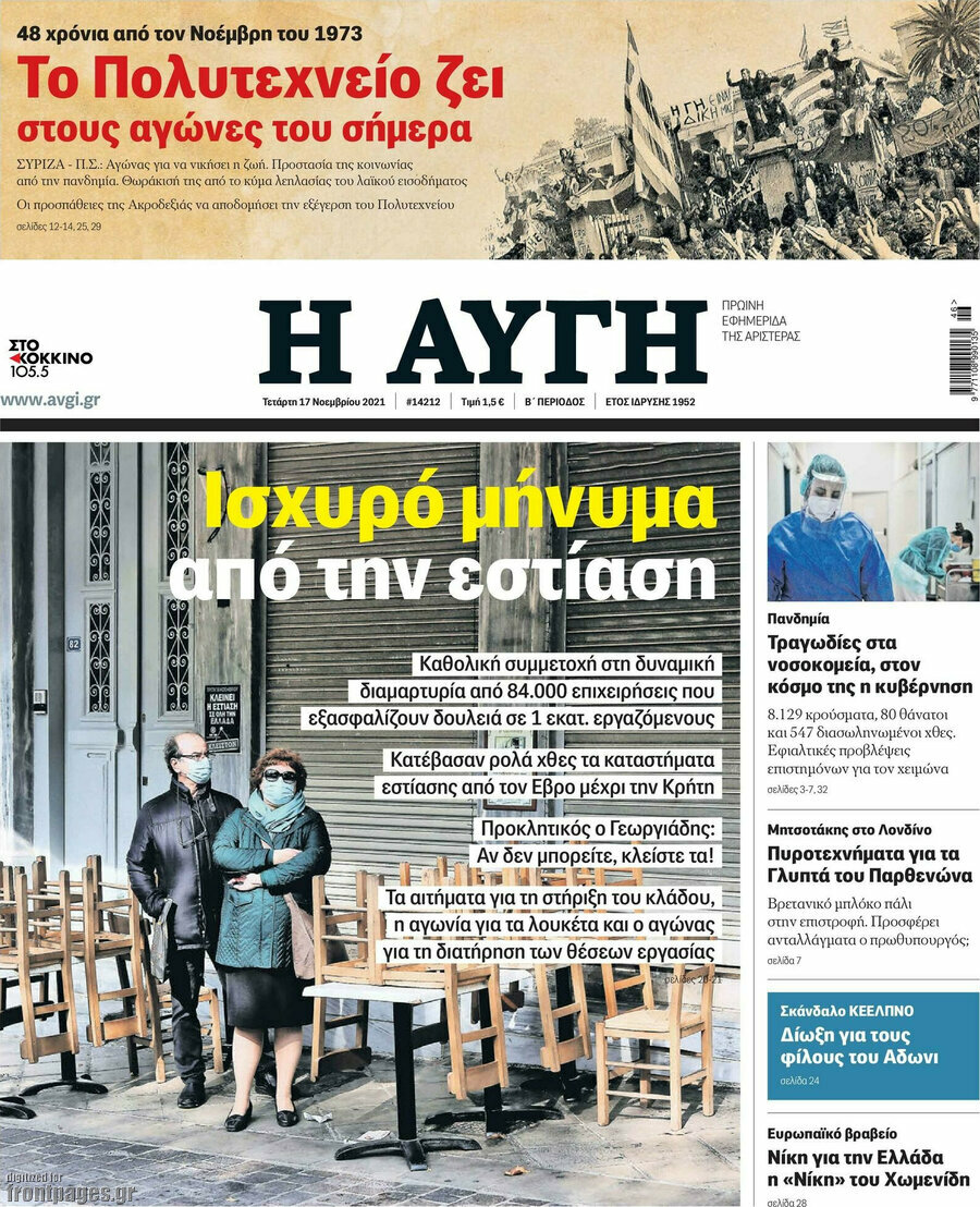 Αυγή