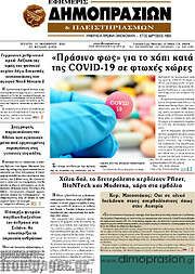 /Εφημερίς Δημοπρασιών
