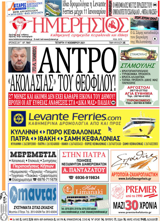 Ημερήσιος