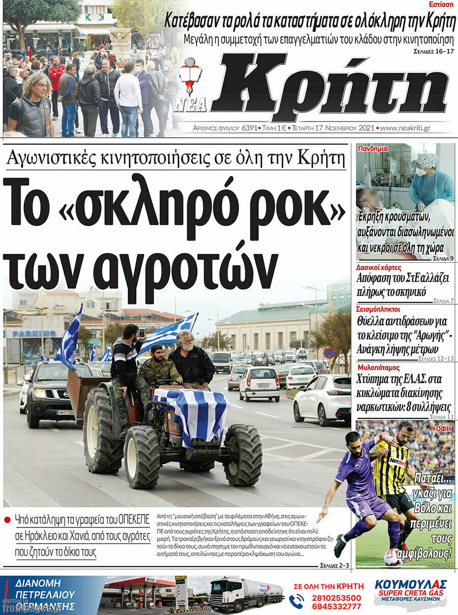 Νέα Κρήτη