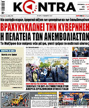 /Kontra News
