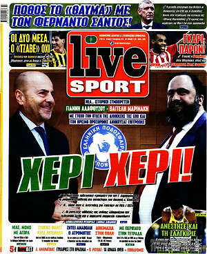 Πρωτοσέλιδο εφημερίδας Live Sport - protoselida