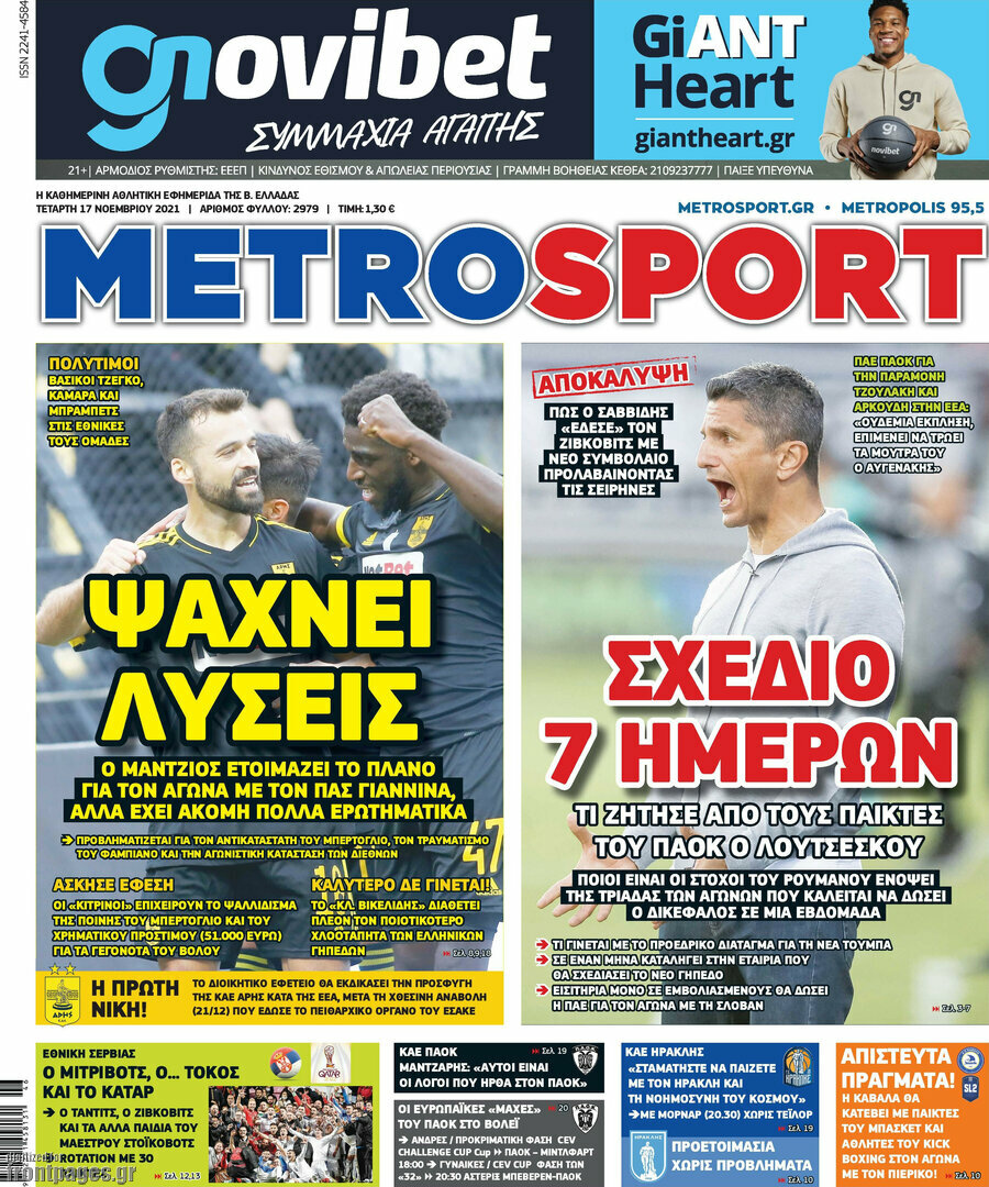 MetroSport