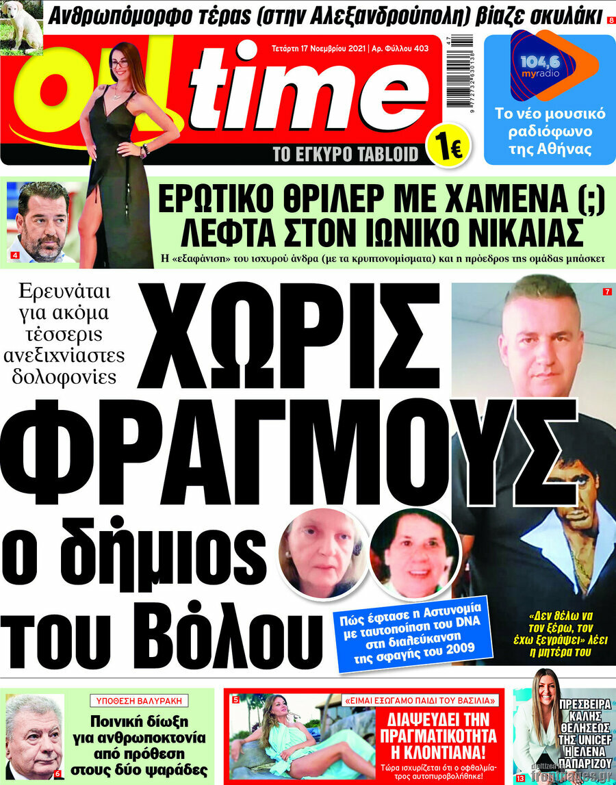 ON time
