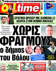 /ON time