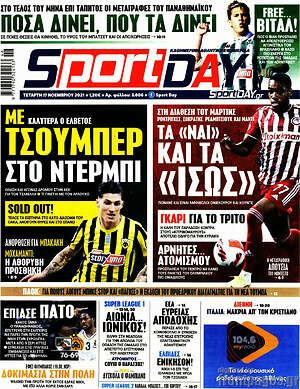 Πρωτοσέλιδο εφημερίδας Sport Day - protoselida