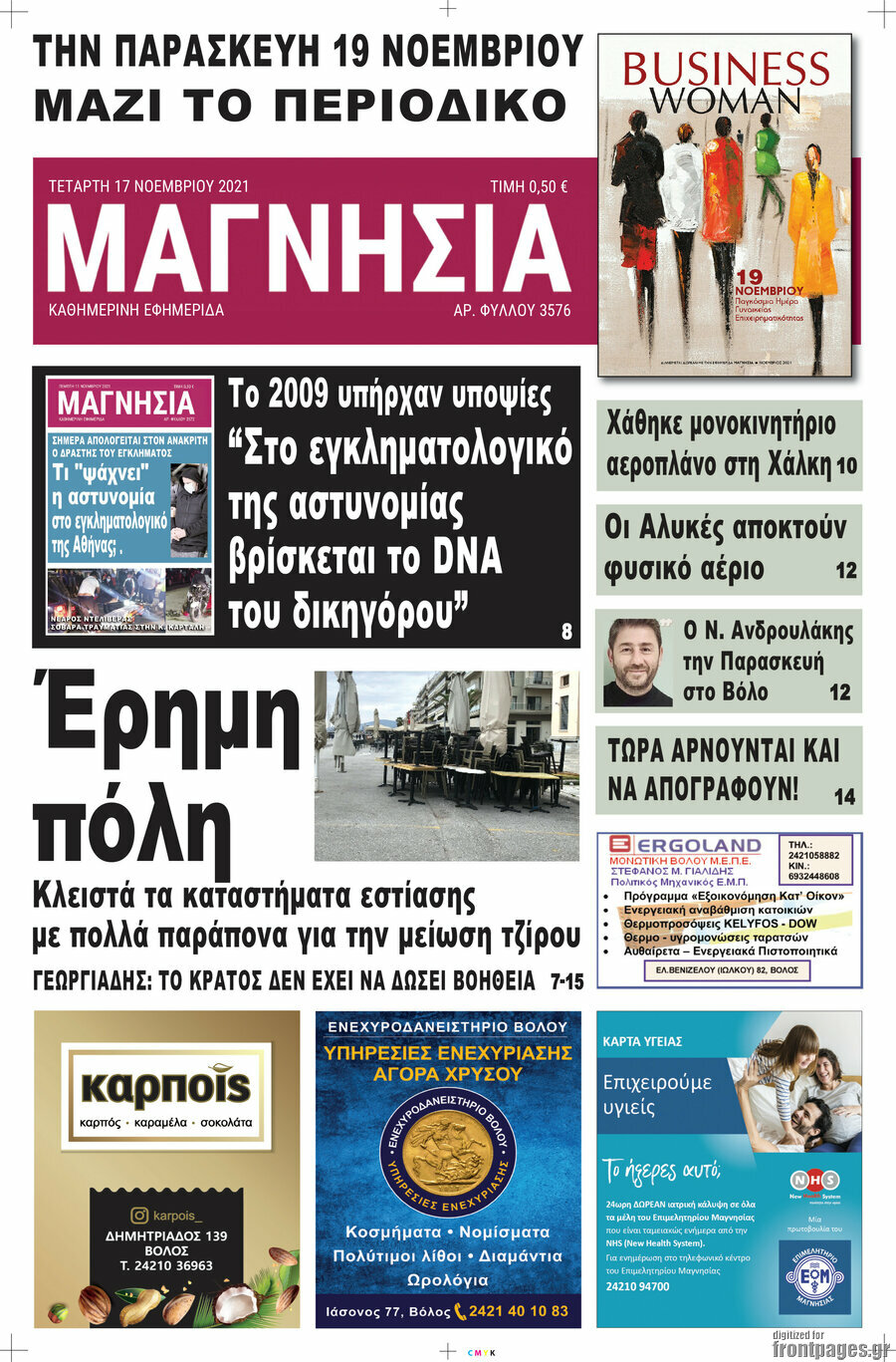 Μαγνησία