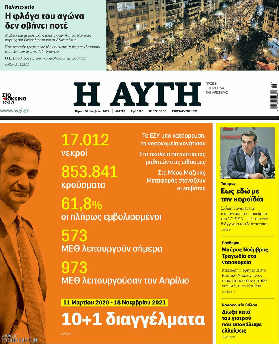 Αυγή