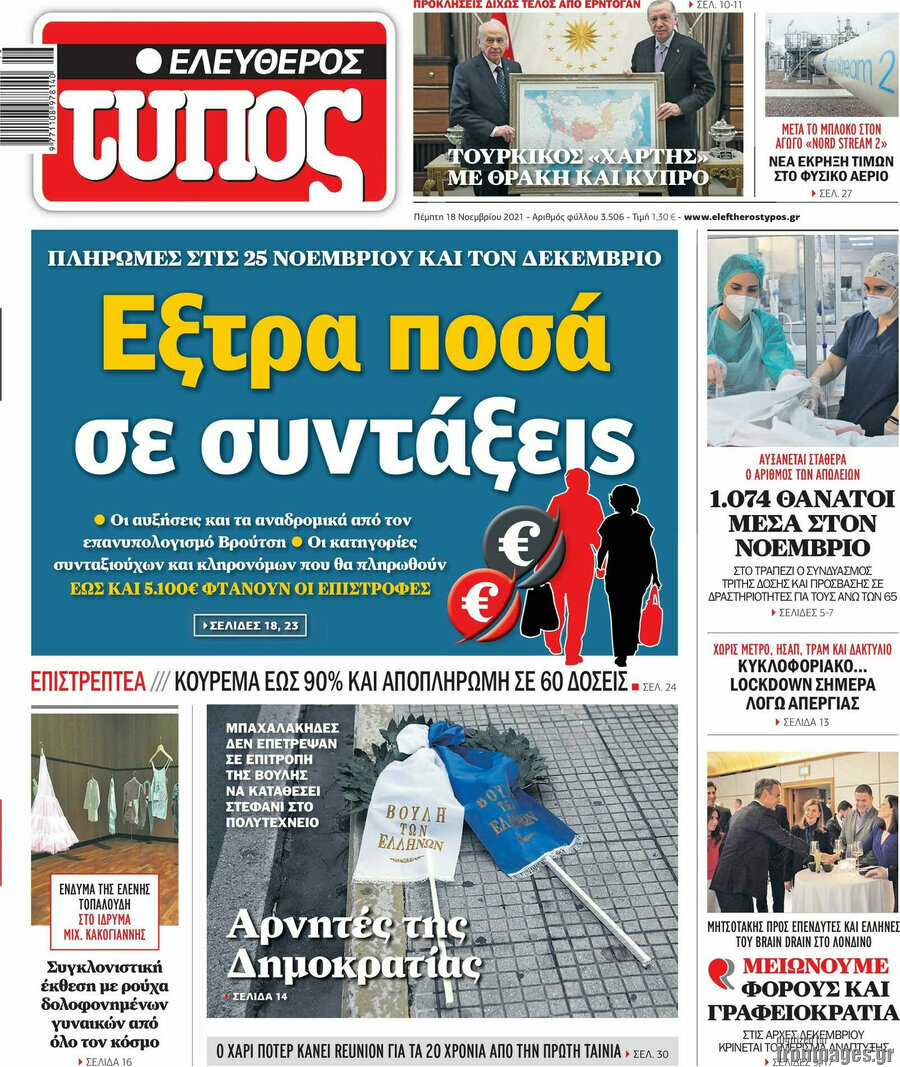 Ελεύθερος Τύπος