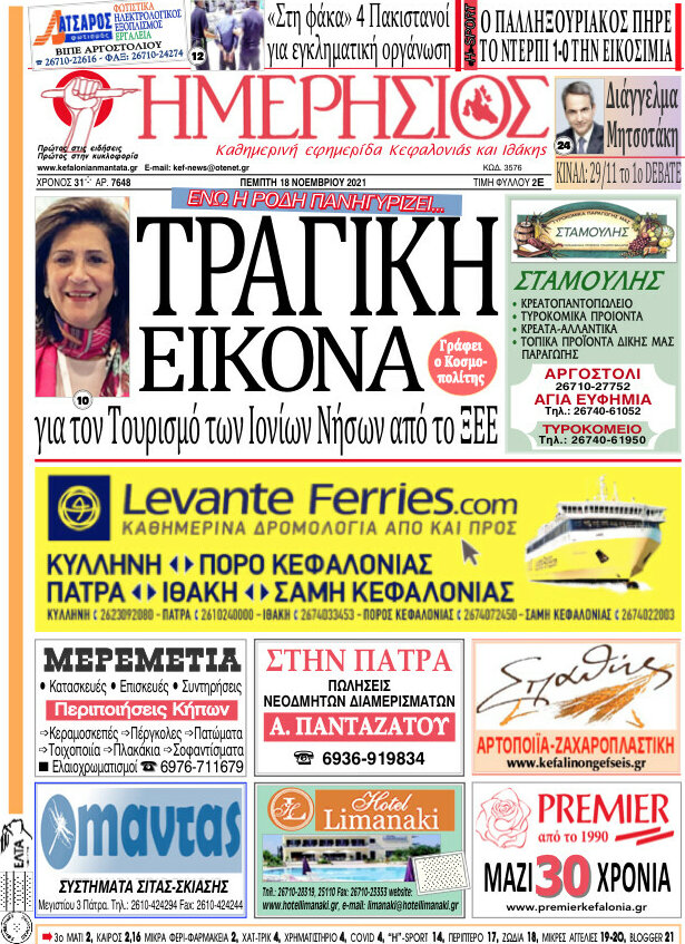 Ημερήσιος