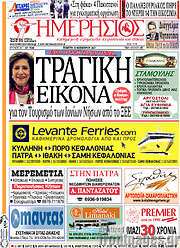 /Ημερήσιος