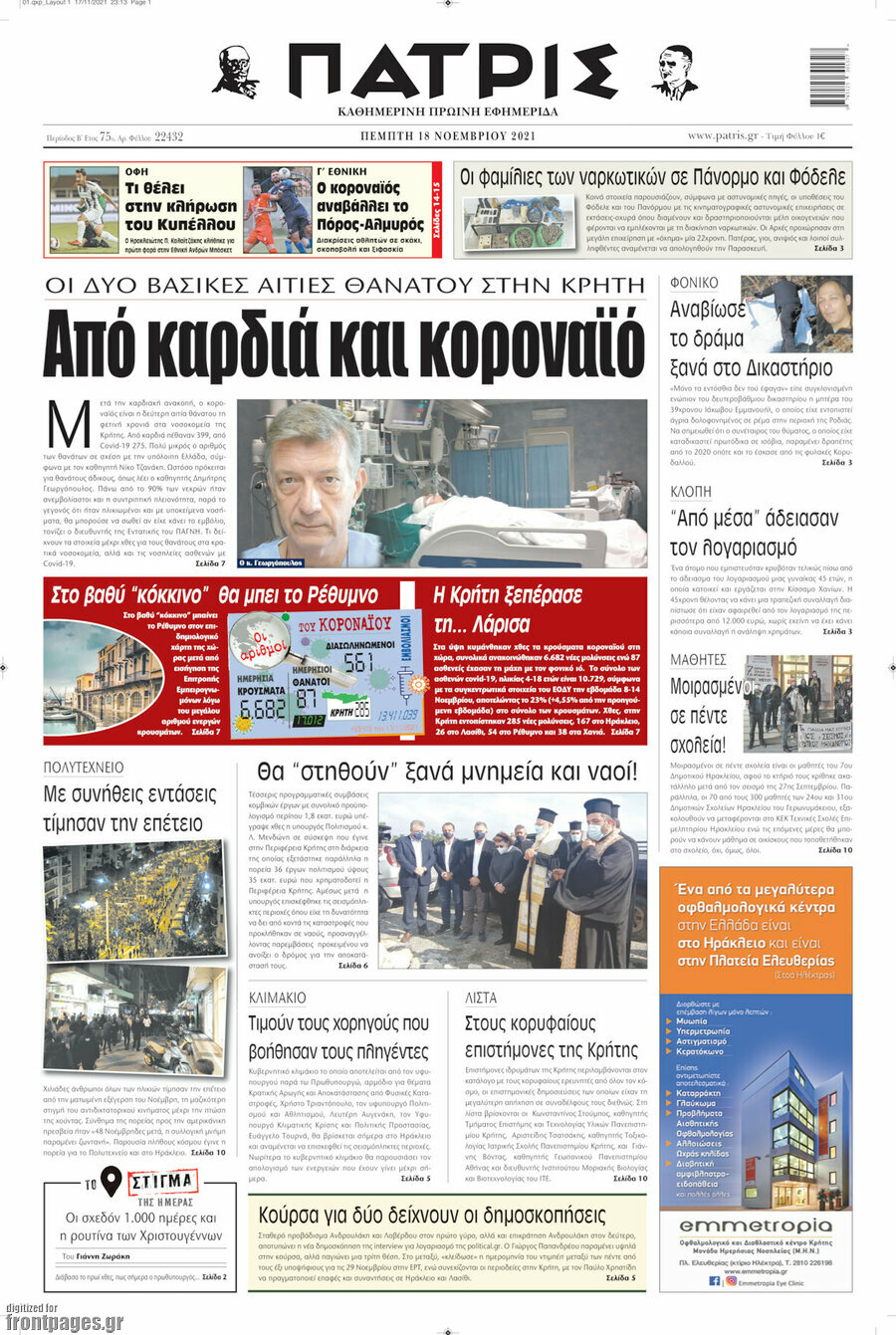 Πατρίς