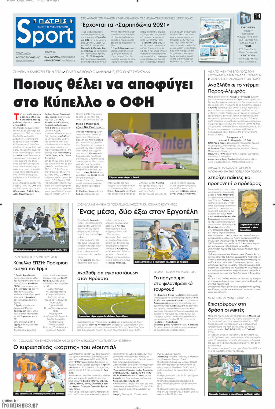 Πατρίς