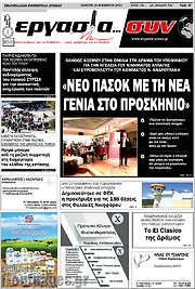 /Εργασία... συν