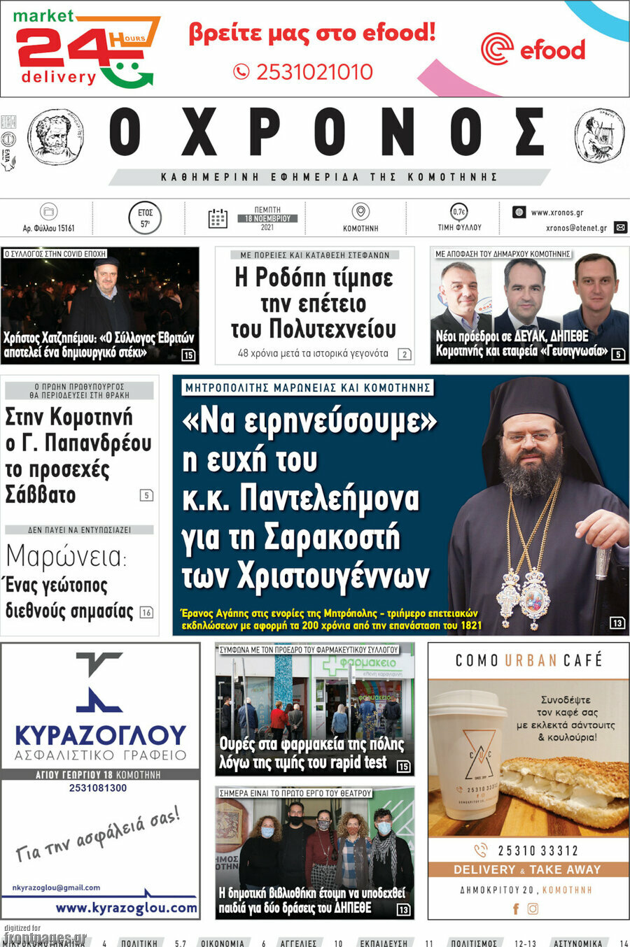 Χρόνος