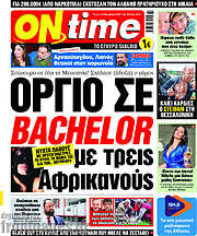 /ON time