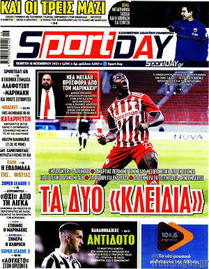 Πρωτοσέλιδο εφημερίδας Sport Day - protoselida