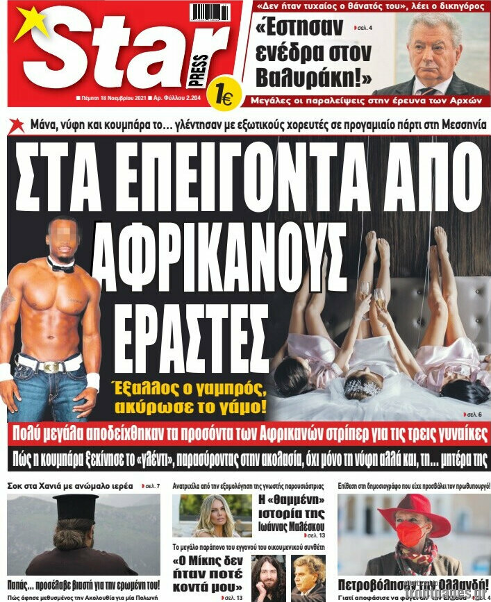 Star press