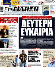/Συνείδηση