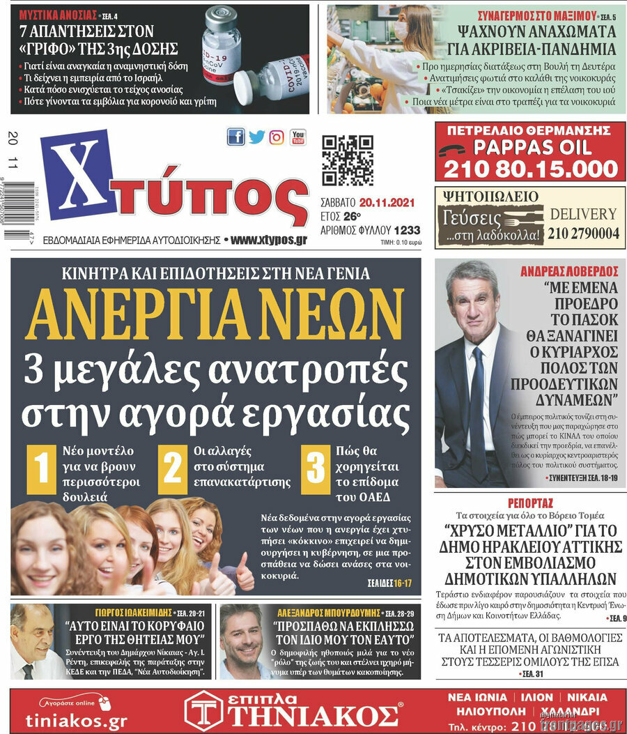 Χτύπος