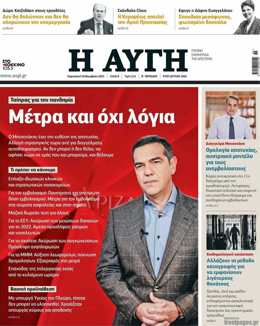 Αυγή