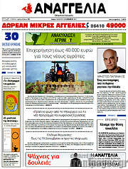 /Αναγγελία